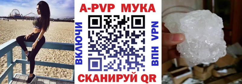 A PVP мука  где продают   Новая Усмань 