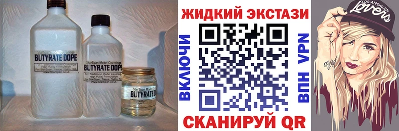 БУТИРАТ 99%  закладка  кракен рабочий сайт  Новая Усмань 
