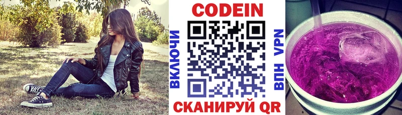 мориарти как зайти  Новая Усмань  Codein Purple Drank  купить закладку 