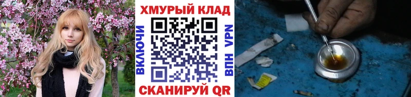 купить Новая Усмань Героин Heroin