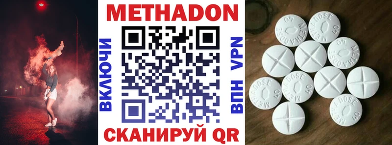 МЕТАДОН мёд  где купить наркотик  Новая Усмань 